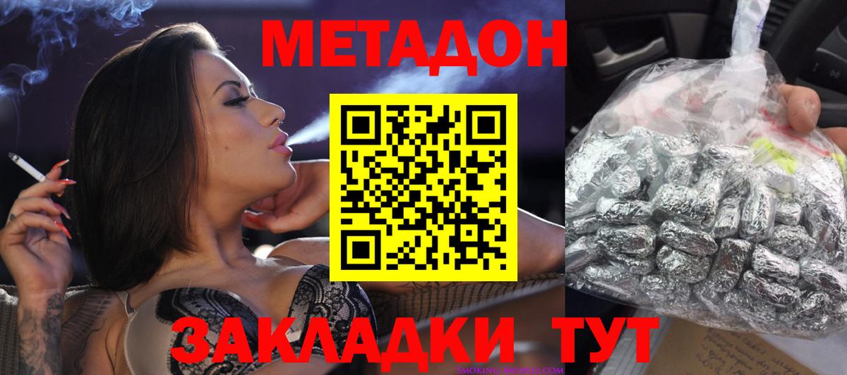 Конопля  МЕТАМФЕТАМИН  Мефедрон   ГАШИШ  NBOMe  Евпатория  MDMA  Кокаин  Метадон  Вход с VPN 